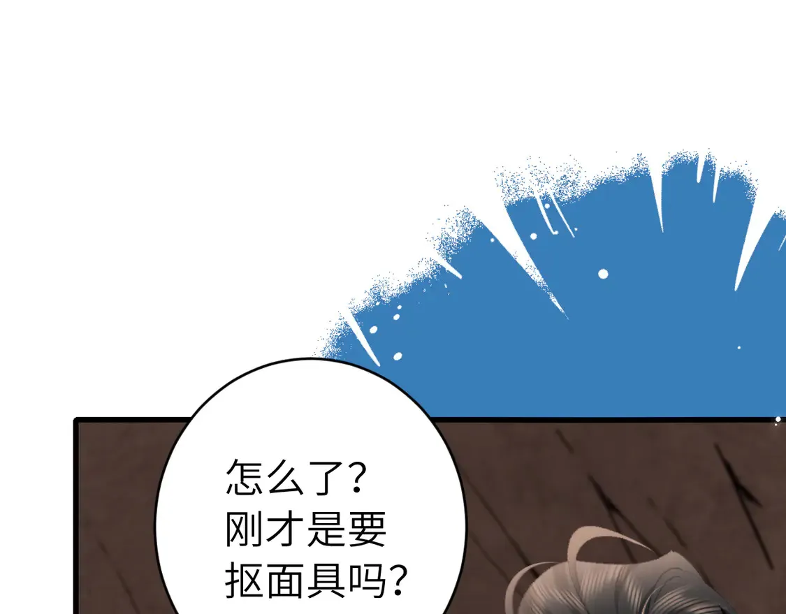 炮灰闺女的生存方式在哪里看漫画,第253话 别怕，我在3图