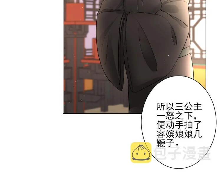 炮灰闺女的生存方式漫画免费全集漫画,第9话  大暴君生气了？1图