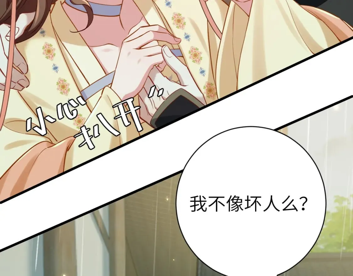 炮灰闺女的生存方式漫画,第166话 我给你当童养媳吧！5图