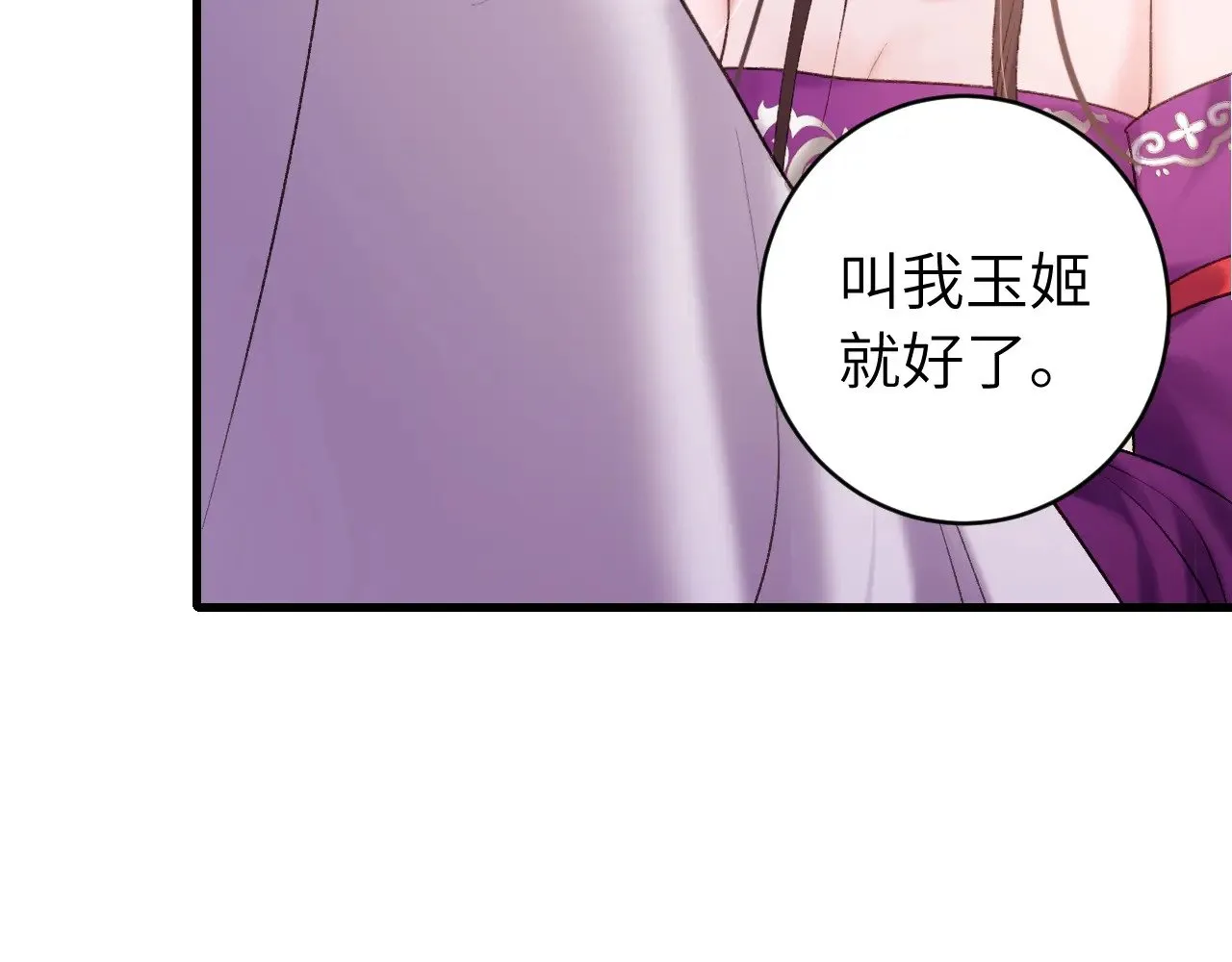 炮灰闺女的生存方式漫画免费漫画,第283话 心上之人5图