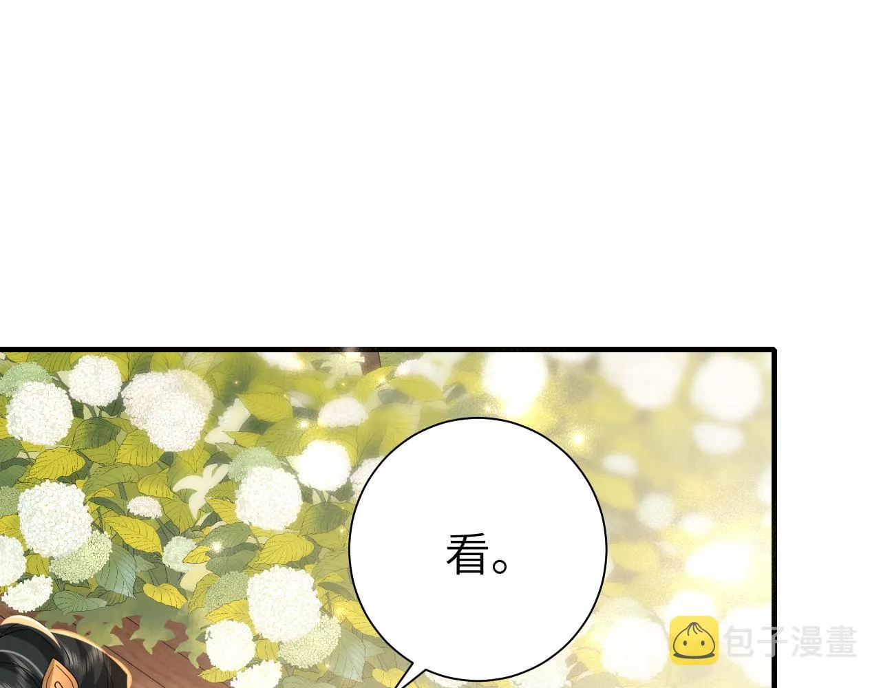 炮灰闺女的生存方式原著小说漫画,第105话 千万不要放过她！2图