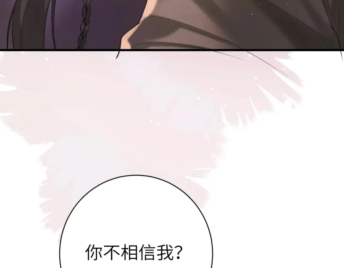 炮灰闺女的生存方式漫画免费下拉式漫画,第218话 大皇兄对你好吧~4图