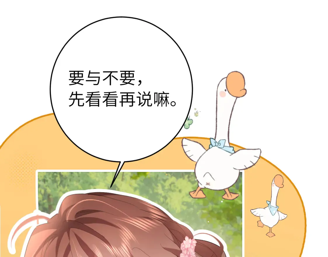 炮灰闺女的生存方式小说免费漫画,第248话 你......怕不怕？4图