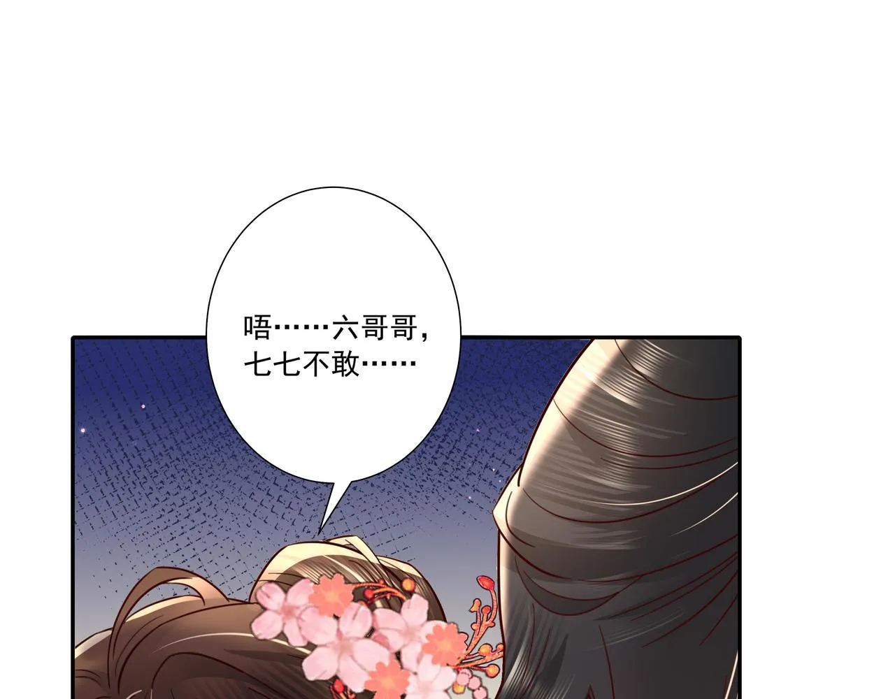 炮灰闺女的生存方式漫画,第14话 你盒子里卖的什么药？5图