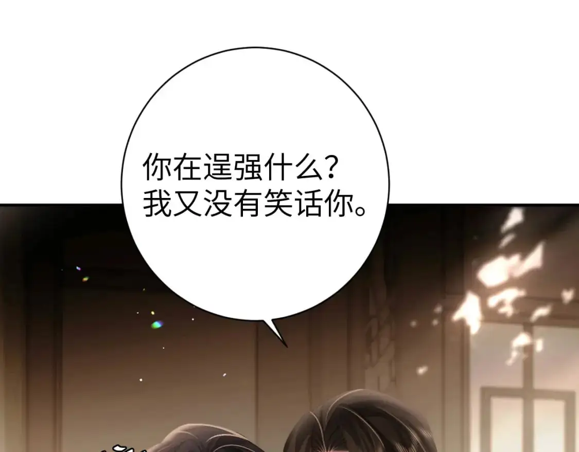 炮灰闺女的生存方式漫画,第218话 大皇兄对你好吧~5图