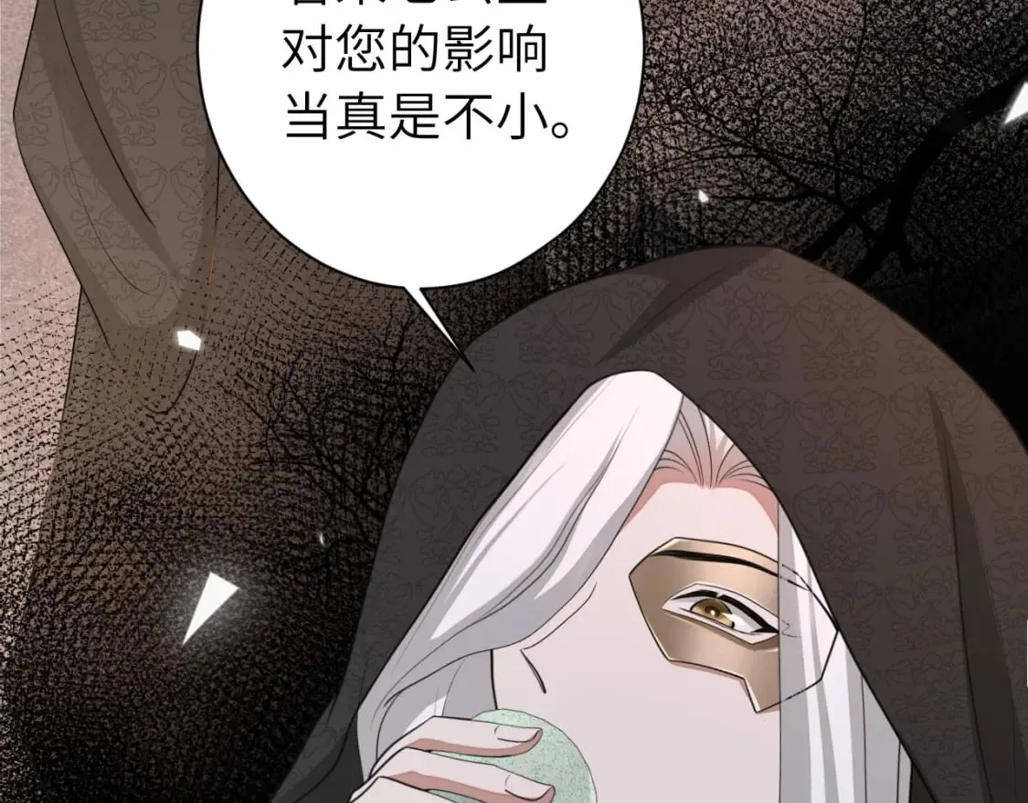 炮灰闺女的生存方式国师和夜云裳漫画,第172话 德妃娘娘的住处？2图