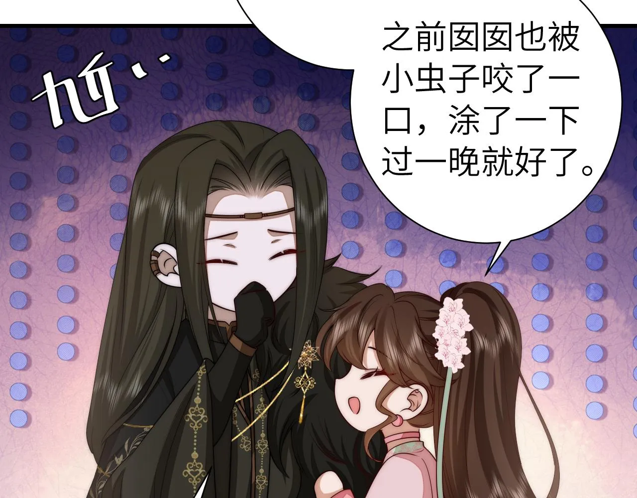 炮灰闺女的生存方式漫画免费下拉式漫画漫画,第136话 嗯？这是谁？4图