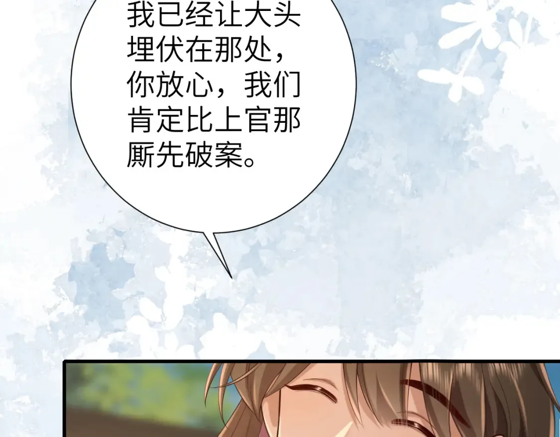 炮灰闺女的生存方式漫画免费观看漫画,第193话 小七，那个人你认得吗？2图