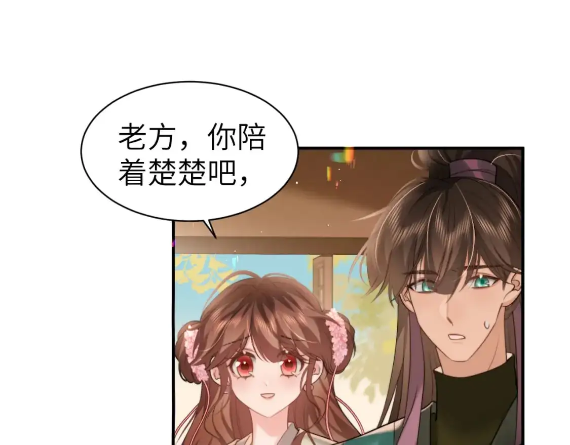 炮灰闺女的生存方式全集完整版漫画,第221话 阿初我们走3图