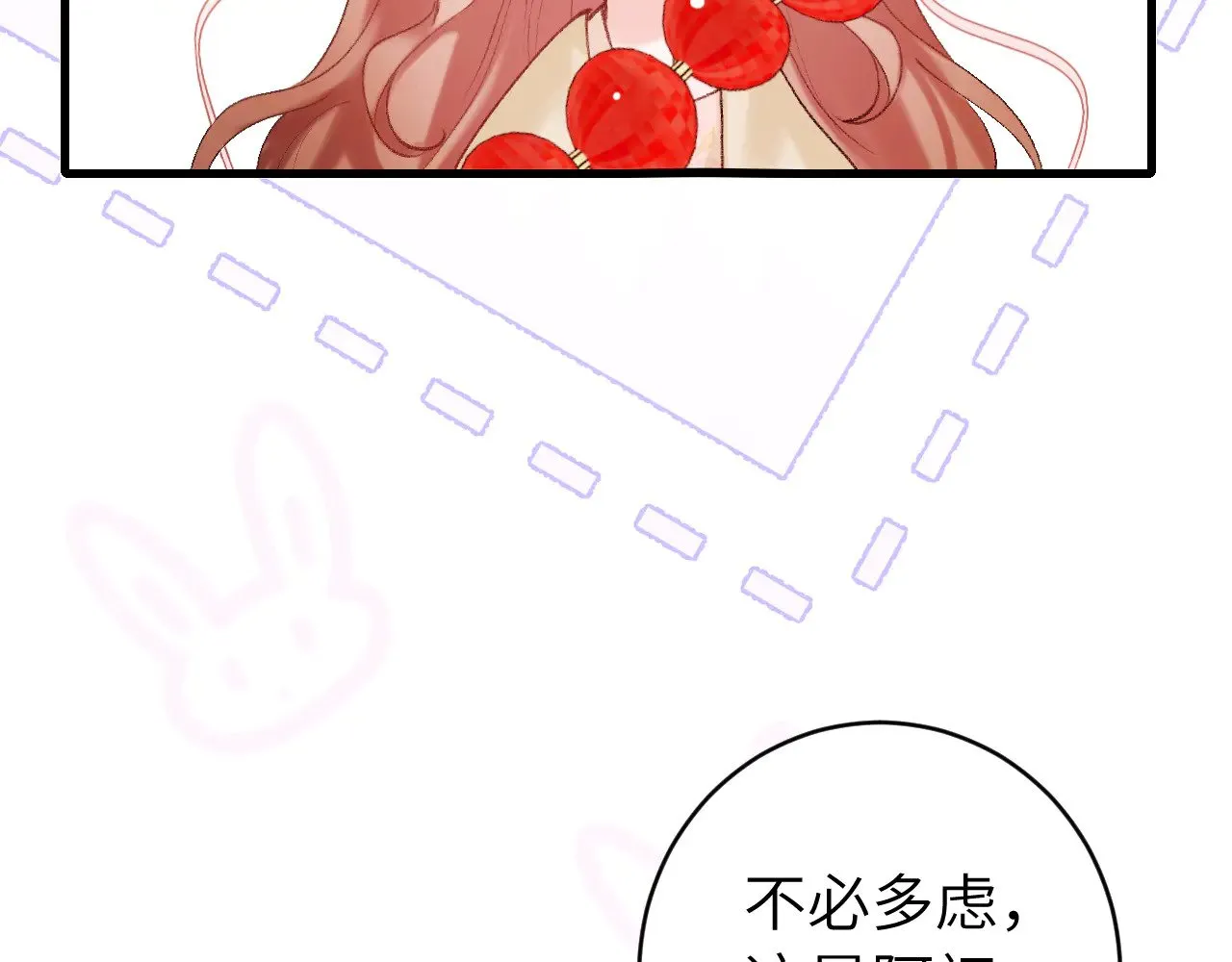 炮灰闺女的生存方式视频漫画,第269话 不许过来！4图