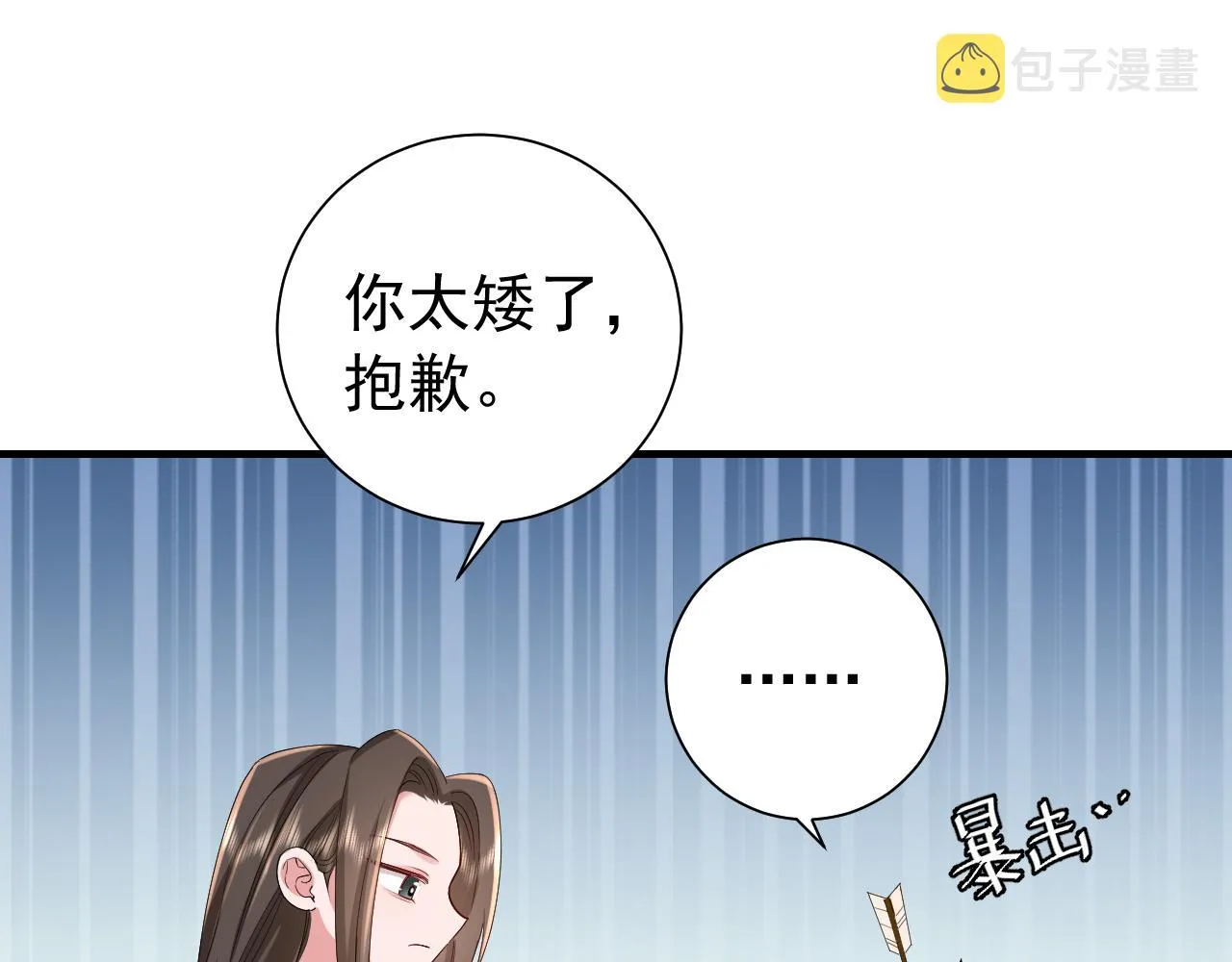 炮灰闺女的生存方式漫画,第74话 叶七七你居然敢？！5图