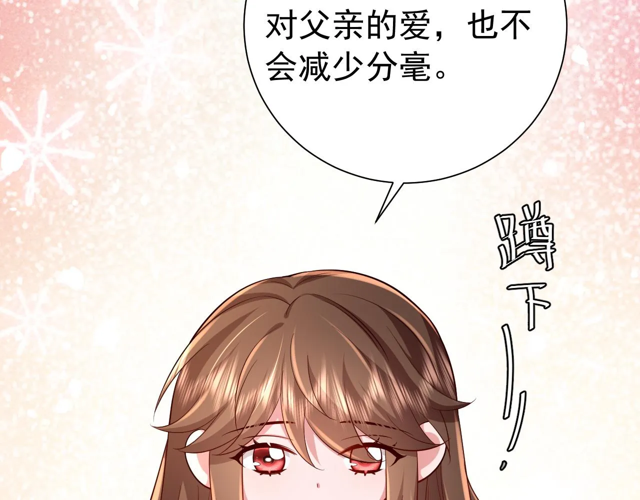 炮灰闺女的生存方式全本免费阅读漫画,第66话 一起去春游吧~！1图