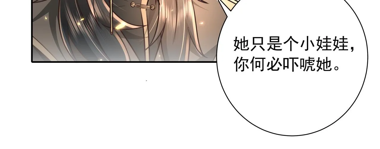 炮灰闺女的生存方式大结局漫画,第36话 你以后能做太子吗？1图