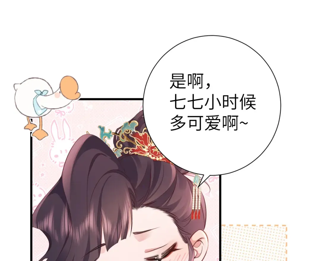 炮灰闺女的生存方式漫画,第192话 速来速来！5图