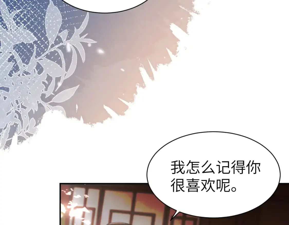 炮灰闺女的生存方式在哪里看漫画,第214话 夜墨寒…你骗我3图