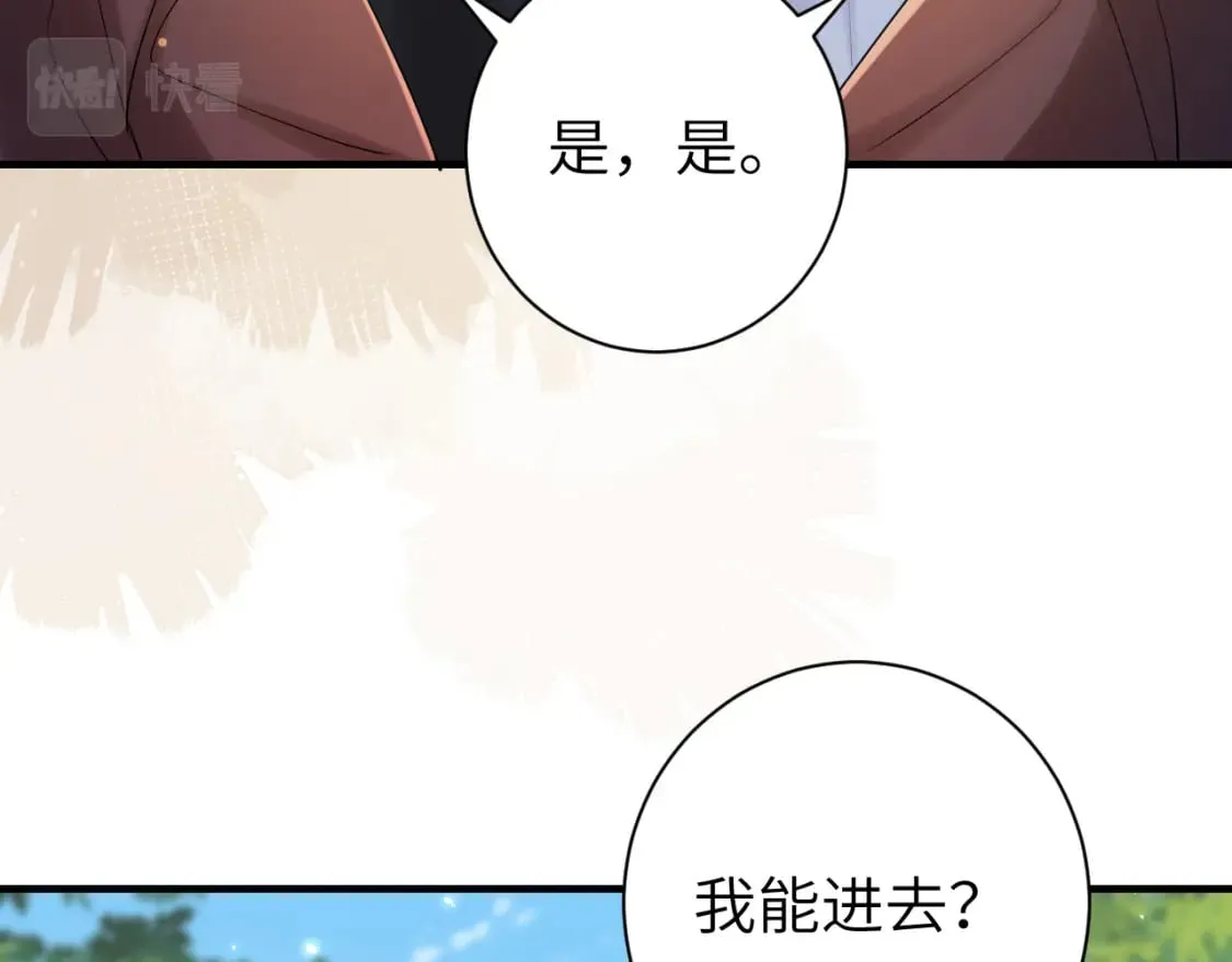 炮灰闺女的生存方式全集漫画,第173话 我能…抱抱你么？4图