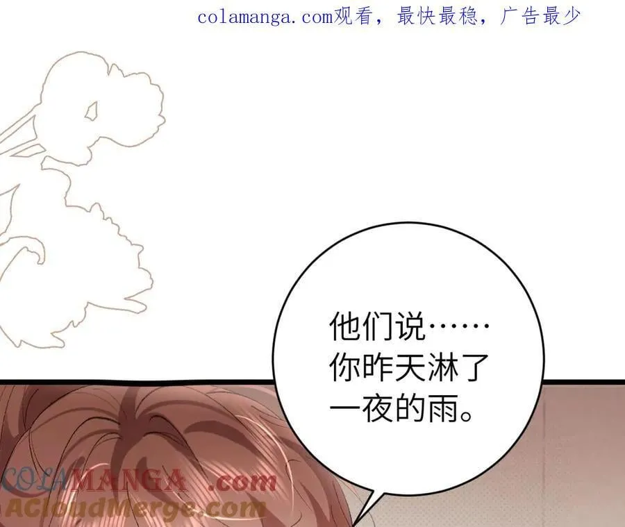 炮灰闺女的生存方式漫画,第319话 我不是小孩子了1图