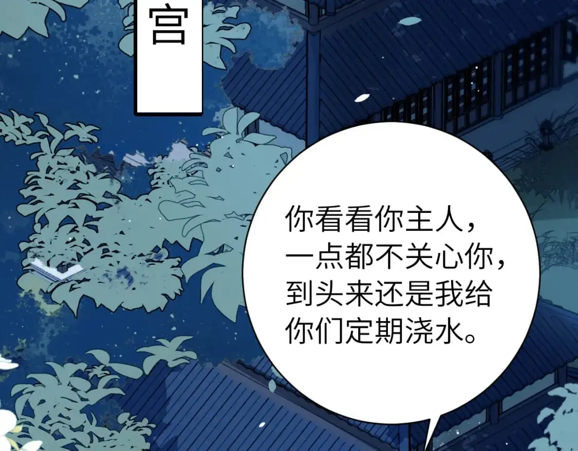 炮灰闺女的生存方式免费观看全集漫画,第223话 六哥，松手！1图