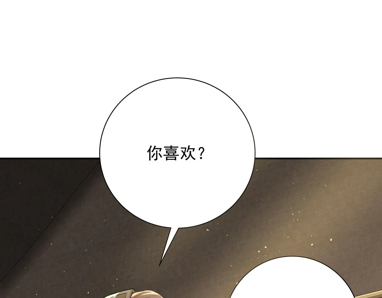 炮灰闺女的生存方式漫画,第46话 你要不要留下？5图