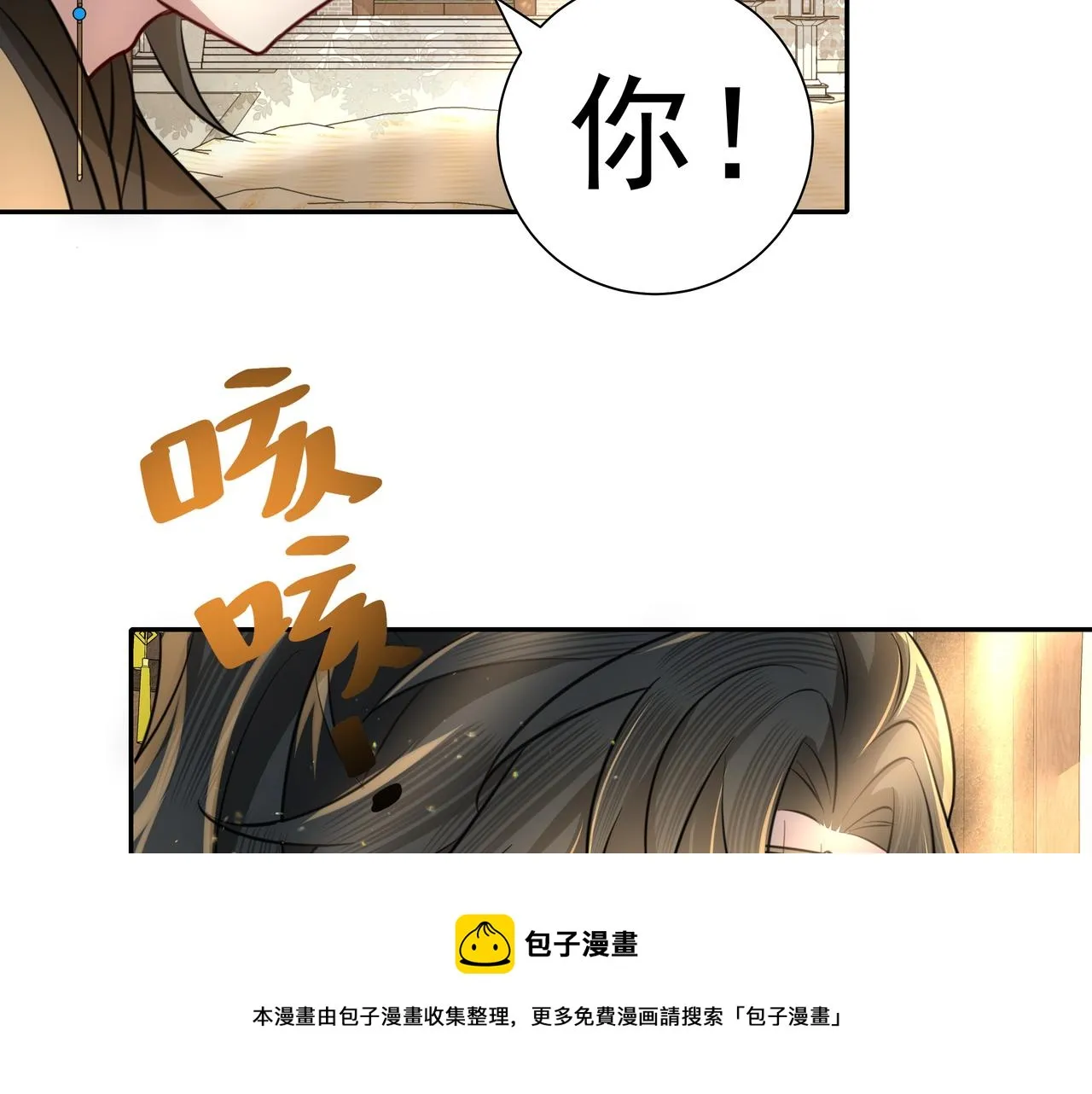 炮灰闺女的生存方式适合小学生看吗漫画,第57话 六哥哥的脸...？！3图