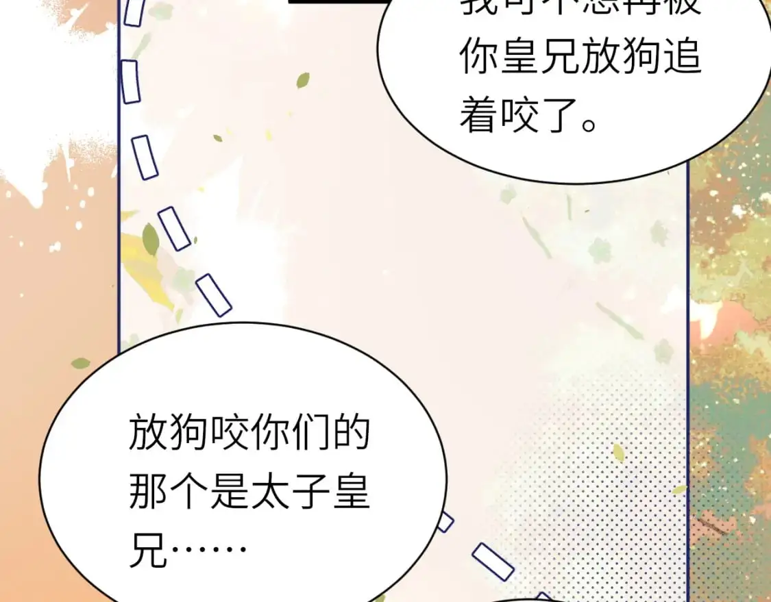 炮灰闺女的生存方式免费观看漫画漫画,第222话 想要的话自己去拿5图