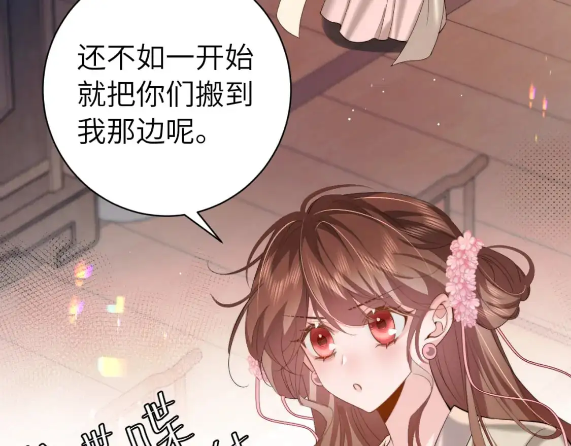 炮灰闺女的生存方式免费观看全集漫画,第223话 六哥，松手！5图