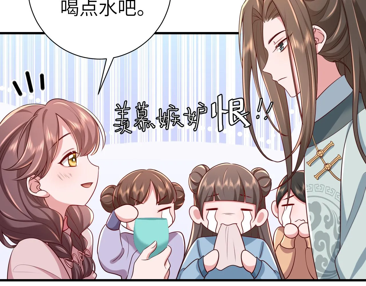 炮灰闺女的生存方式第一集漫画,第104话 七公主，我们交个朋友？3图