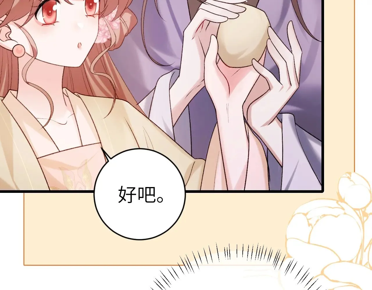 炮灰闺女的生存方式漫画免费漫画,第283话 心上之人2图