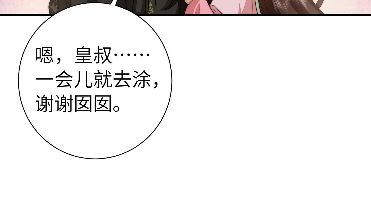 炮灰闺女的生存方式漫画免费下拉式漫画漫画,第136话 嗯？这是谁？5图