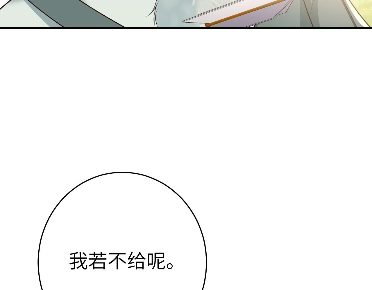 炮灰闺女的生存方式漫画免费观看漫画,第144话 你想要这鹿？3图