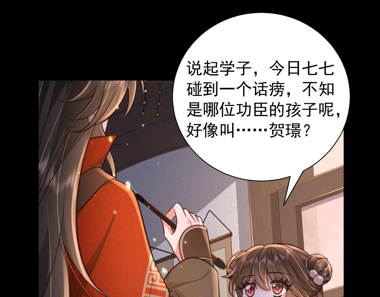 炮灰闺女的生存方式漫画,第34话 凭什么！5图