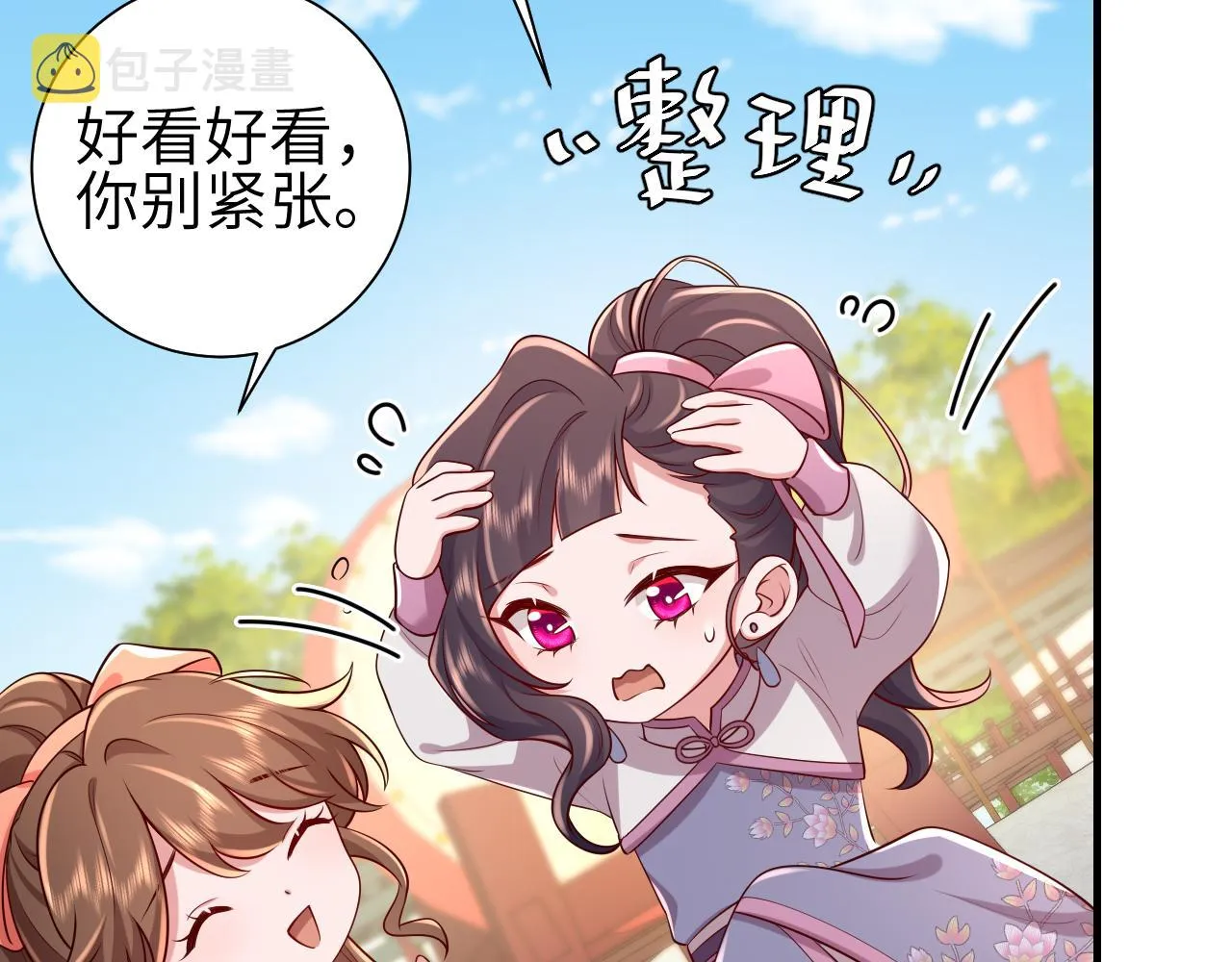 炮灰闺女的生存方式第一集漫画,第104话 七公主，我们交个朋友？4图