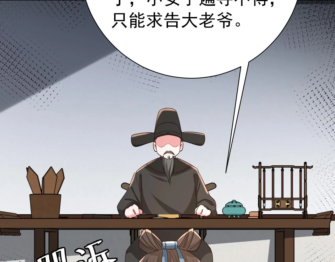 炮灰闺女的生存方式小说免费漫画,第70话 人心可畏，世道可畏2图