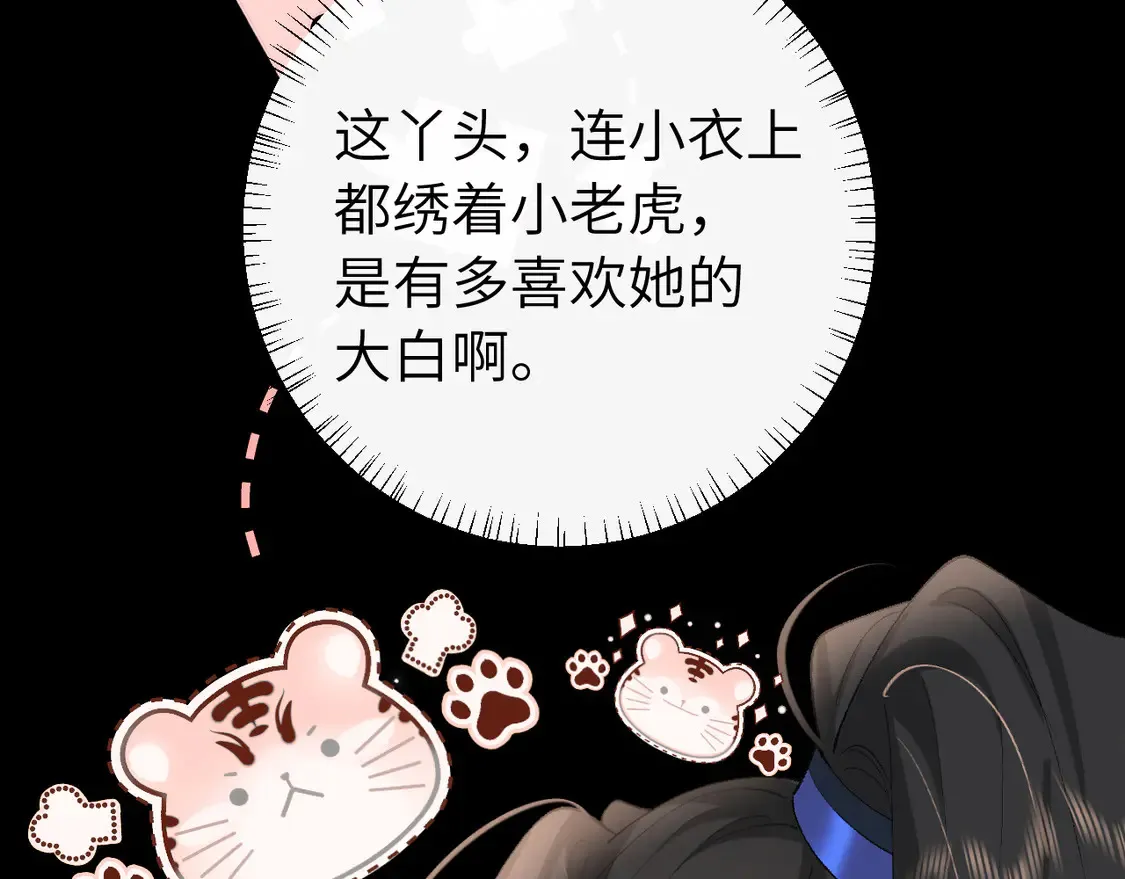 炮灰闺女的生存方式漫画免费下拉式漫画,第254话 要摸吗？1图