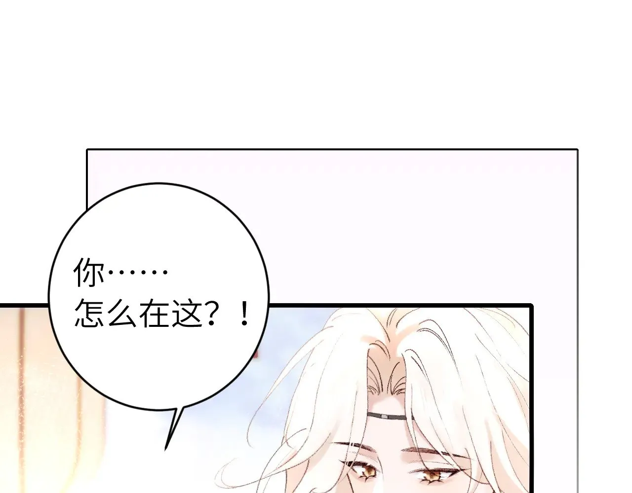 炮灰闺女的生存方式漫画,第269话 不许过来！5图