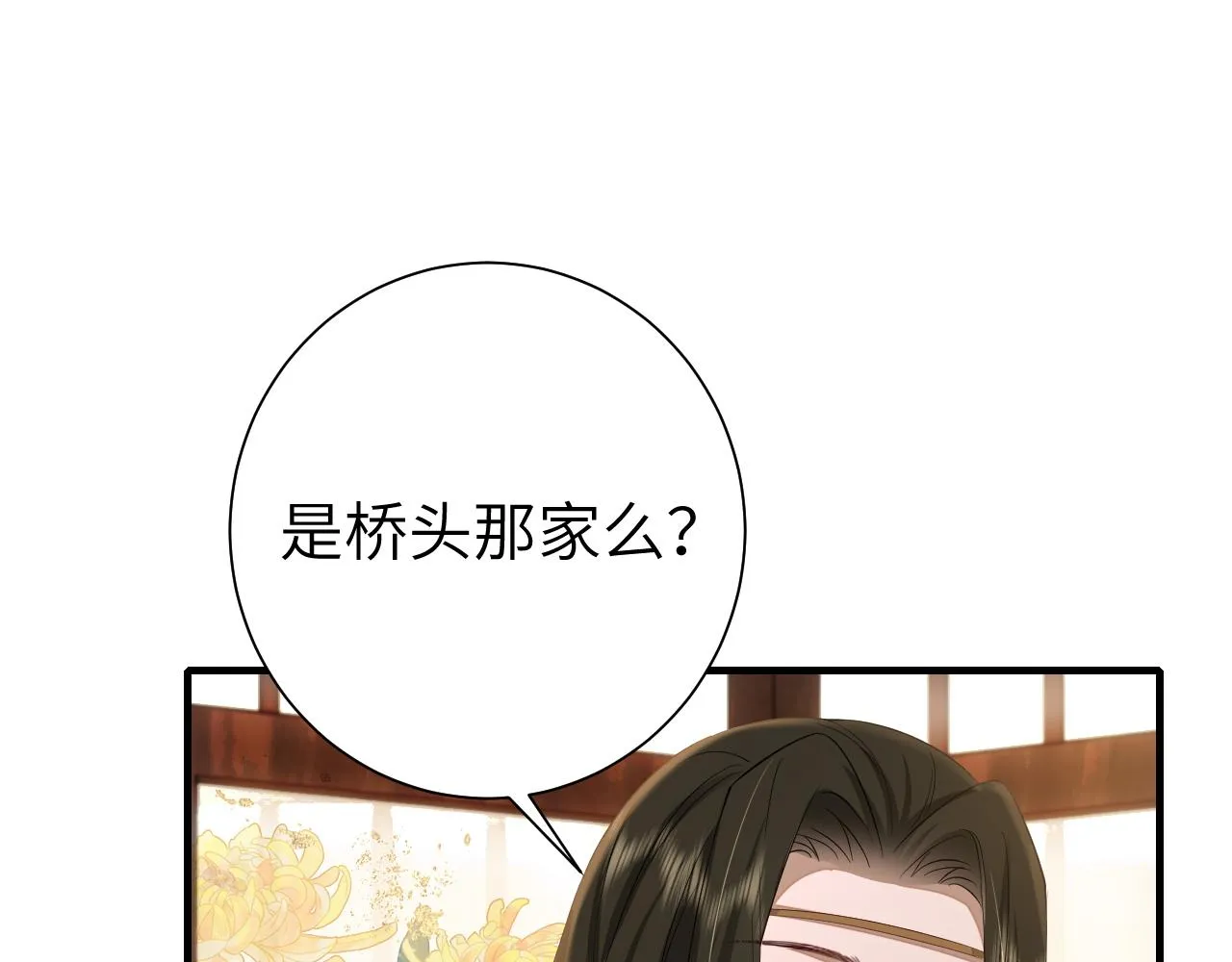 炮灰闺女的生存方式漫画,第122话 给朕瞧瞧？5图