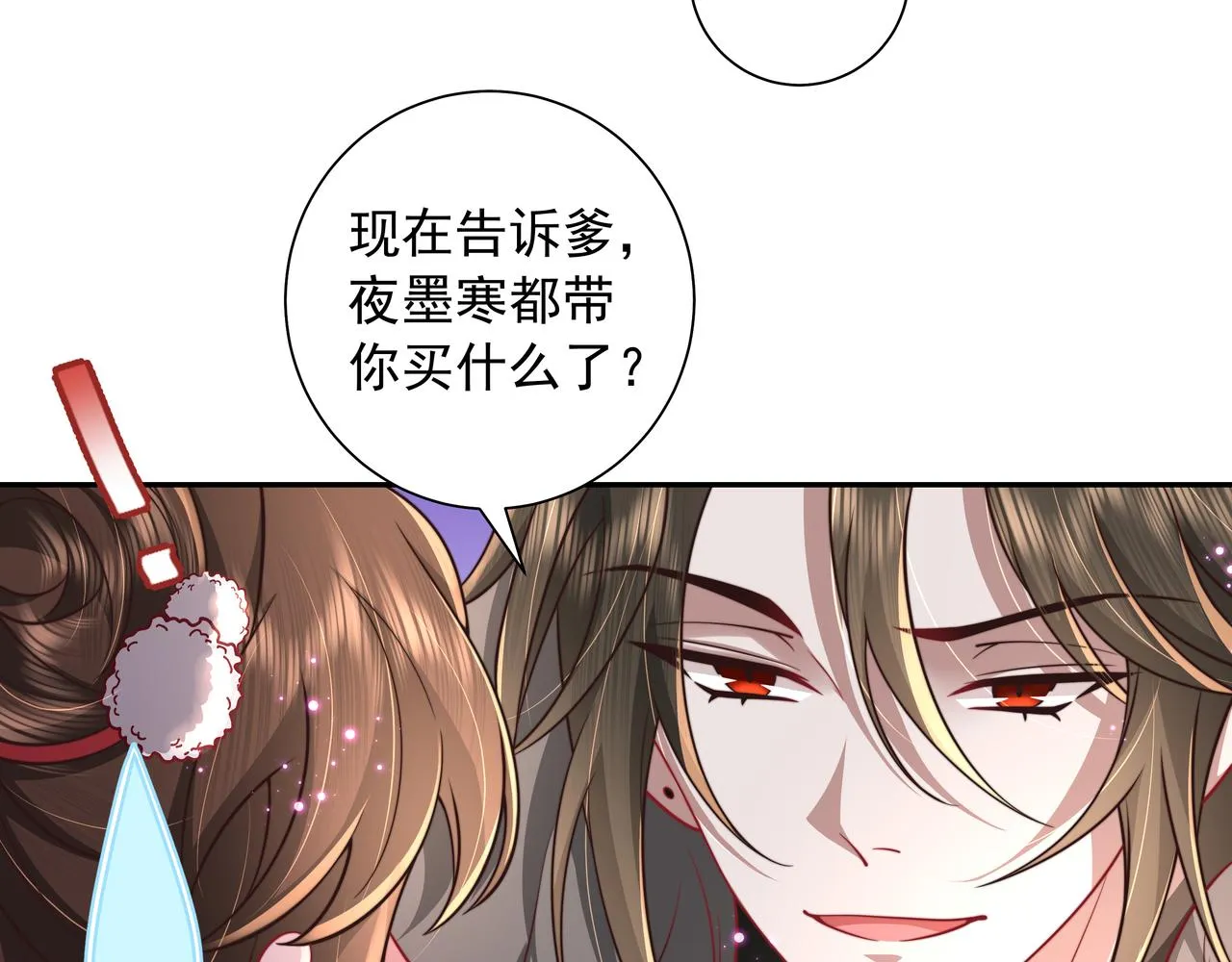 炮灰闺女的生存方式漫画免费下拉式漫画漫画,第28话 真不巧，你怎么在这里3图