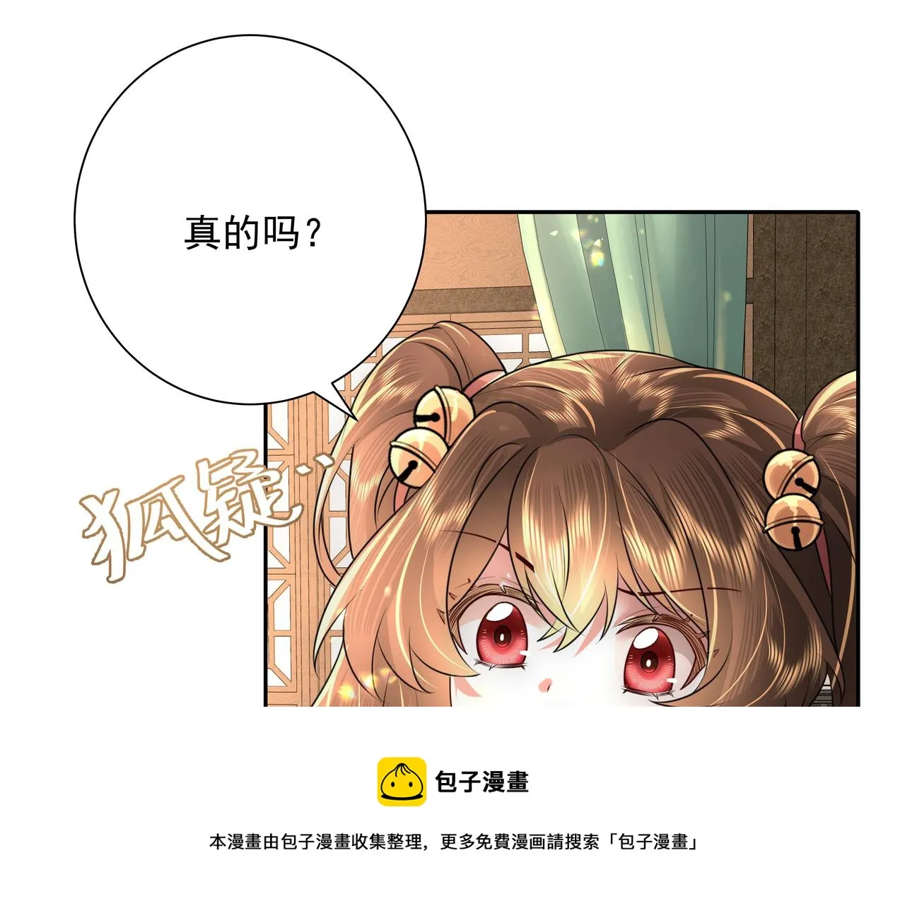 炮灰闺女的生存方式漫画,第56话 是六哥哥喜欢的类型？5图