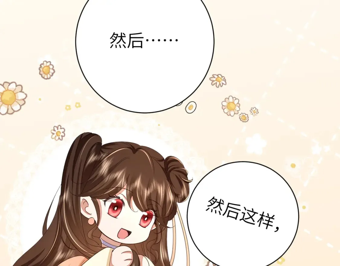 炮灰闺女的生存方式免费看漫画,第163话 七七…想去靖北5图