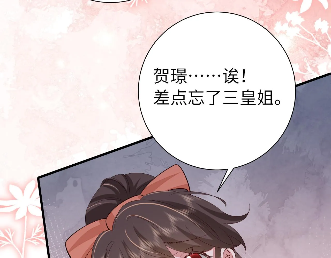 炮灰闺女的生存方式原著小说漫画,第105话 千万不要放过她！2图