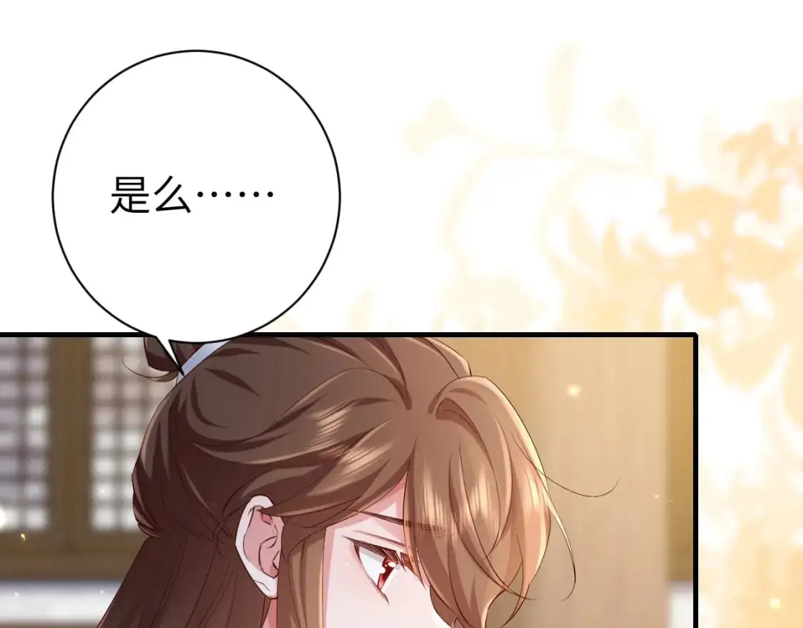 炮灰闺女的生存方式漫画,第202话 这个送你5图