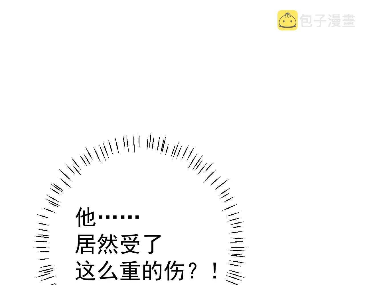 炮灰闺女的生存方式漫画,第118话 不要怕，是我5图