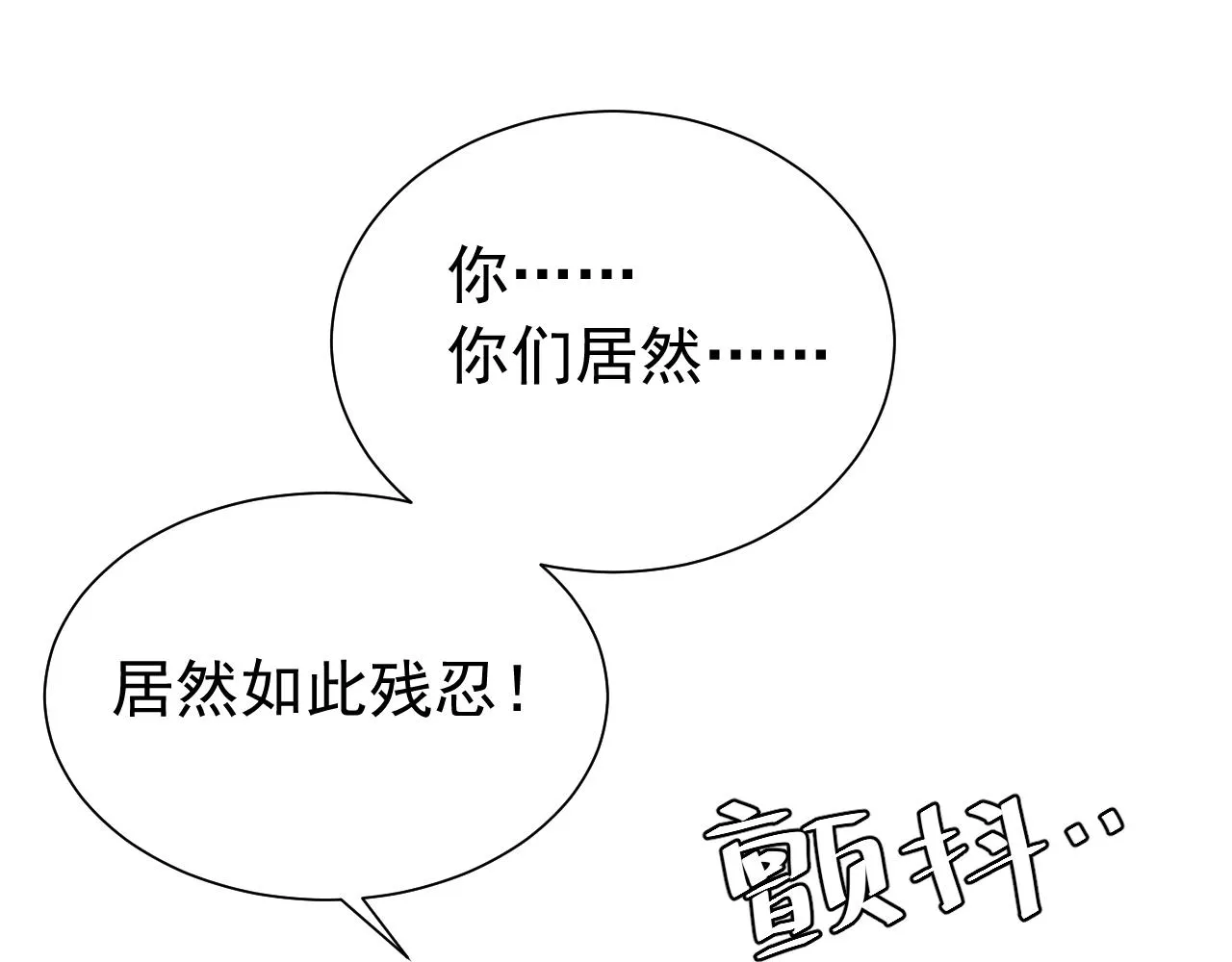 炮灰闺女的生存方式漫画,第90话 你下水了吗？！5图