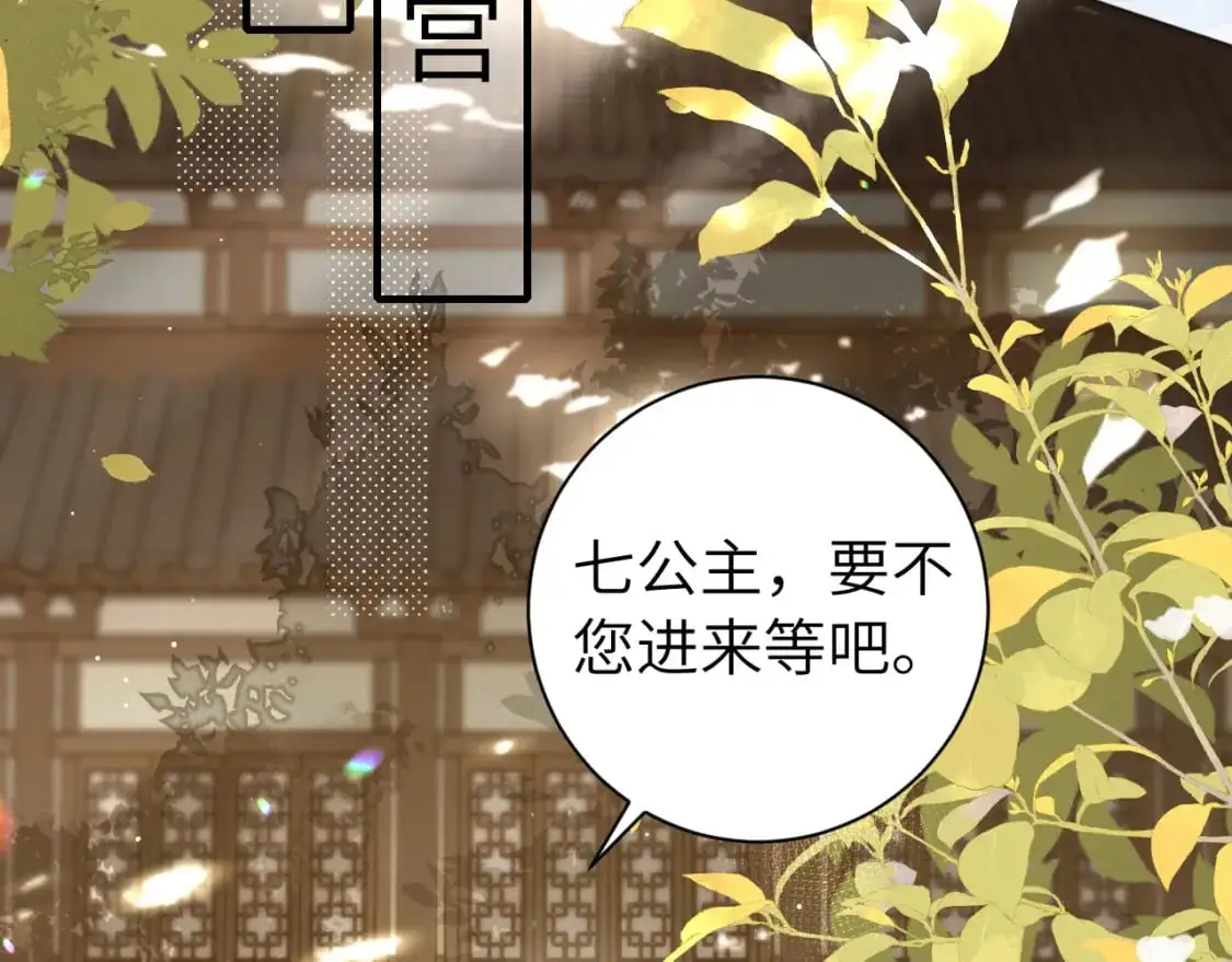 炮灰闺女的生存方式漫画免费下拉式漫画,第218话 大皇兄对你好吧~2图