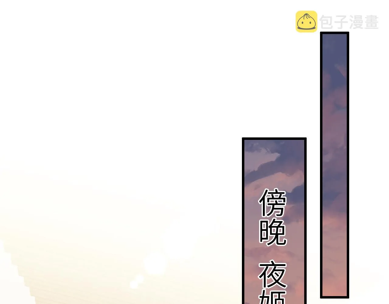 炮灰闺女的生存方式漫画,第106话 爹爹，你不记得我了吗...5图