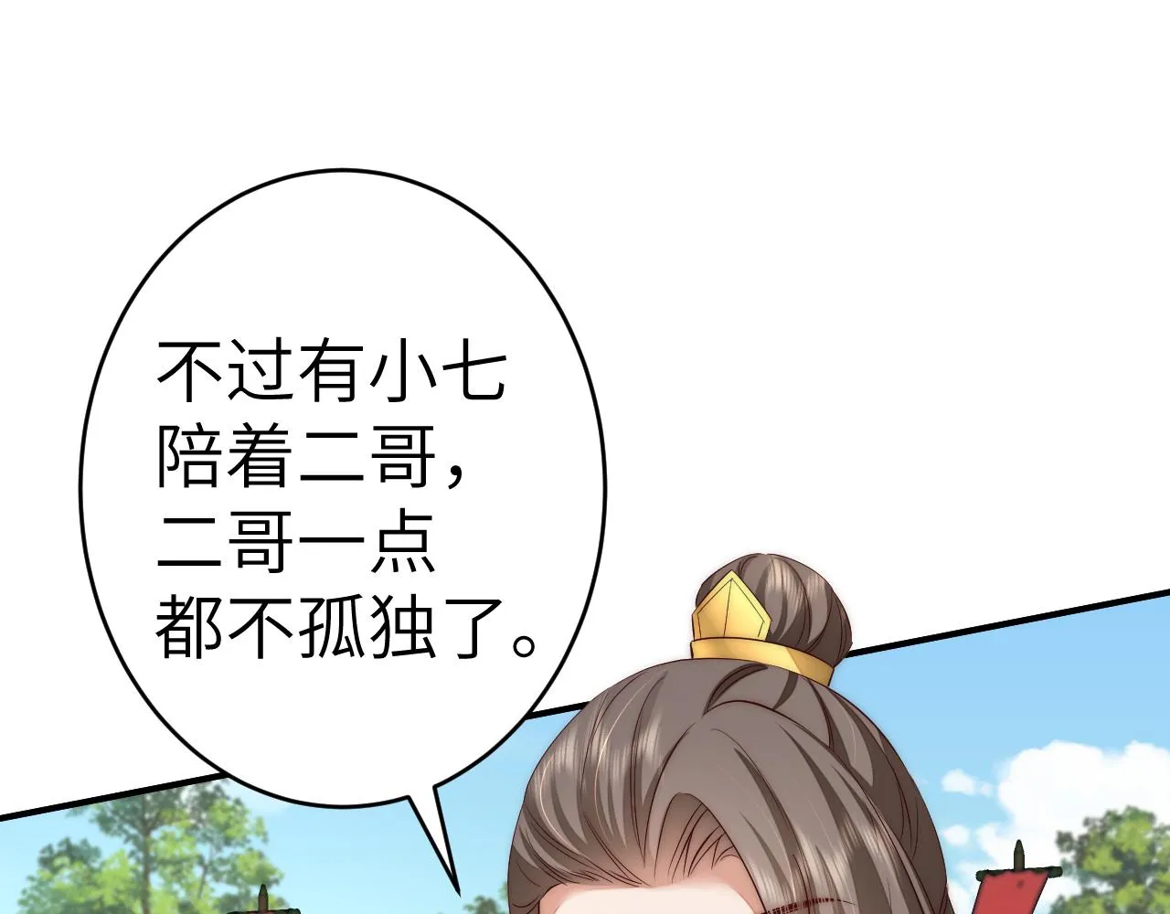 炮灰闺女的生存方式漫画,132话 六哥，江湖救急！5图