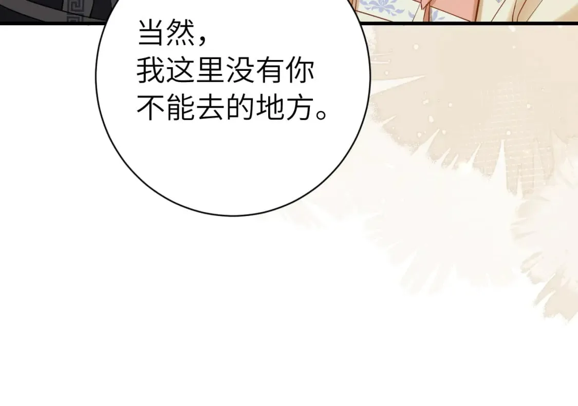 炮灰闺女的生存方式全集漫画,第173话 我能…抱抱你么？2图