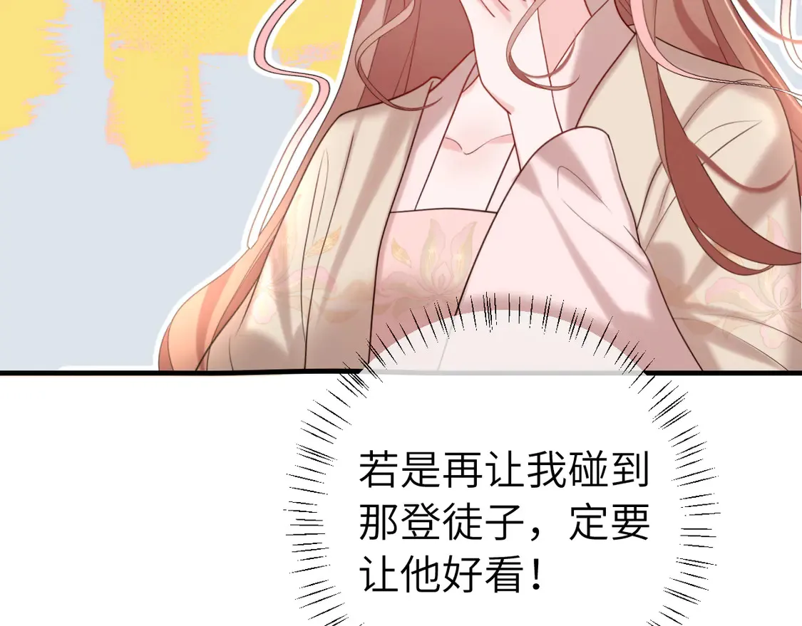 炮灰闺女的生存方式免费看漫画,第244话 演员4图