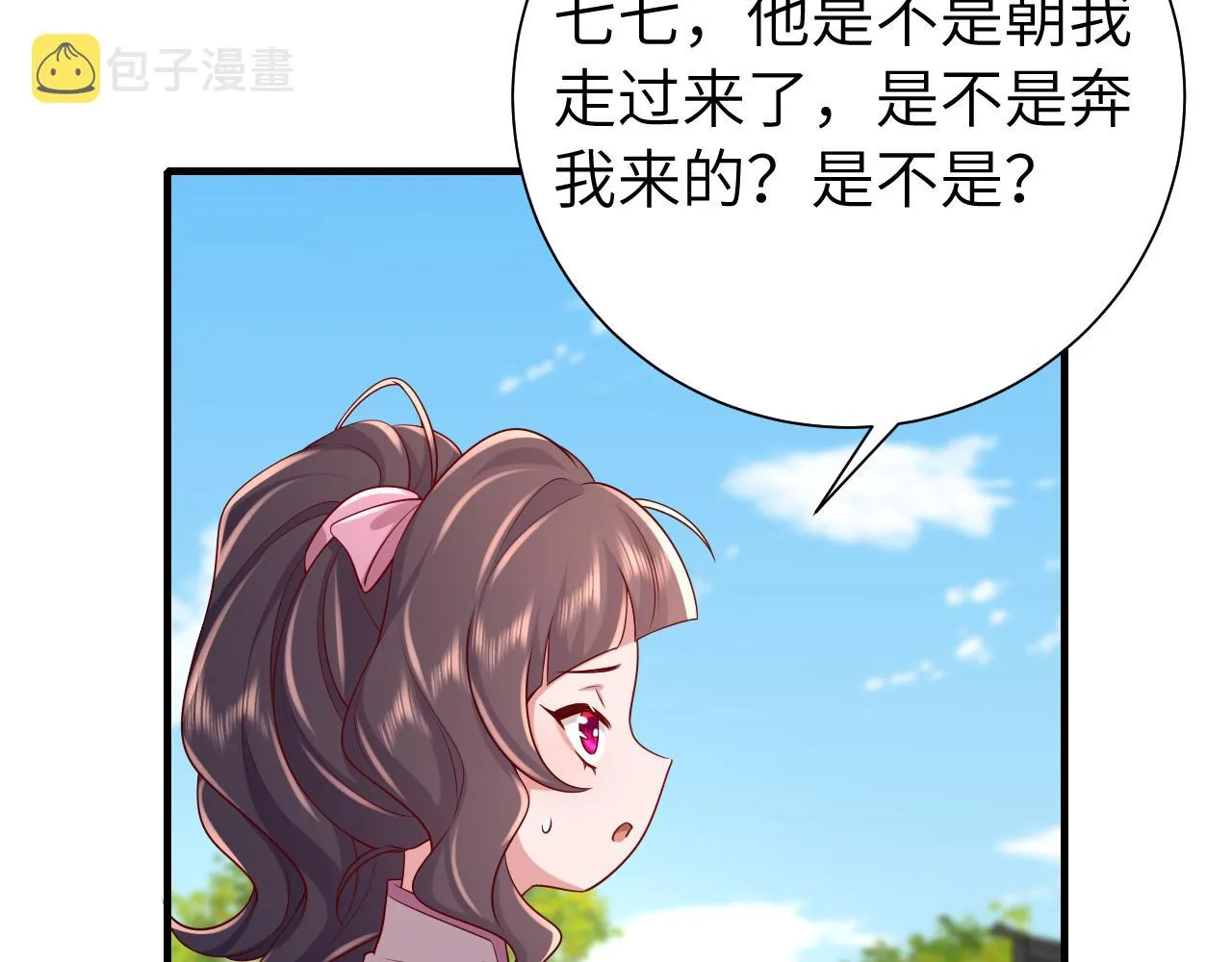 炮灰闺女的生存方式第一集漫画,第104话 七公主，我们交个朋友？3图