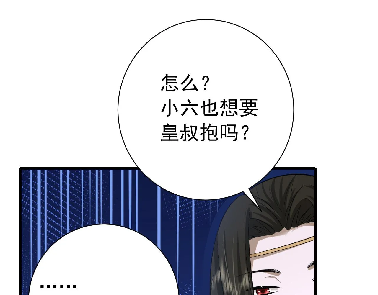 炮灰闺女的生存方式漫画,第68话 深夜小烧烤5图